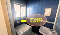追い焚き機能の給湯器！