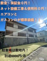 淡路ＩＣから車で４分！島内・外どちらへもアクセスの良い岩屋地区！敷金保証金無し