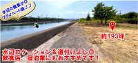 ☆佐野＿運動公園前の海の前☆193坪☆更地★広くて使いやすそうな形状です★